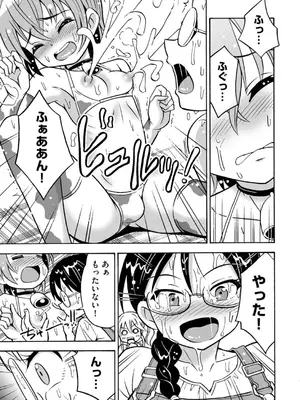 コミックB地区 Vol.4_043