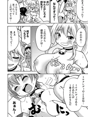 コミックB地区 Vol.4_046
