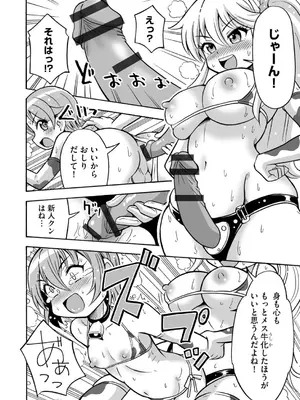 コミックB地区 Vol.4_048