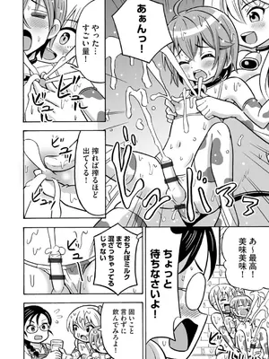 コミックB地区 Vol.4_050