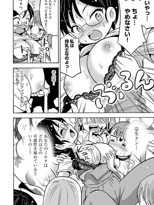 コミックB地区 Vol.4_052