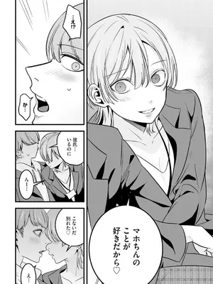 コミックB地区 Vol.4_062