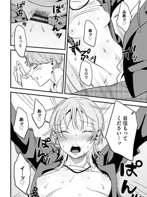 コミックB地区 Vol.4_074