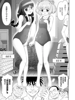 コミックB地区 Vol.4_081