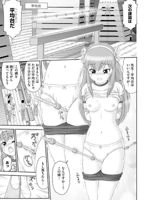 コミックB地区 Vol.4_087