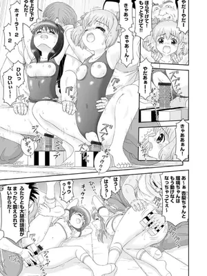 コミックB地区 Vol.4_091
