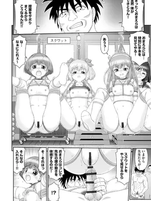 コミックB地区 Vol.4_092