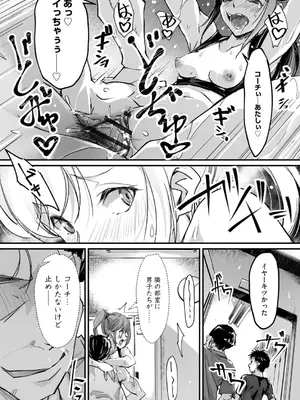コミックB地区 Vol.4_112