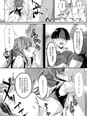 コミックB地区 Vol.4_113