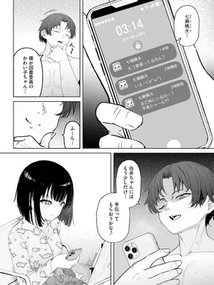 コミックB地区 Vol.4_142