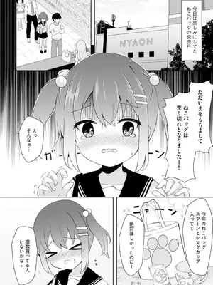 コミックB地区 Vol.5_007