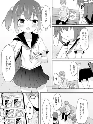 コミックB地区 Vol.5_008
