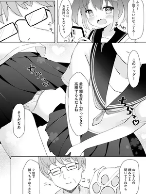 コミックB地区 Vol.5_009