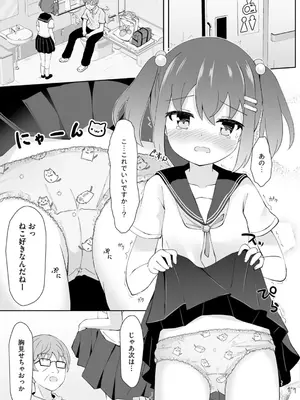 コミックB地区 Vol.5_010