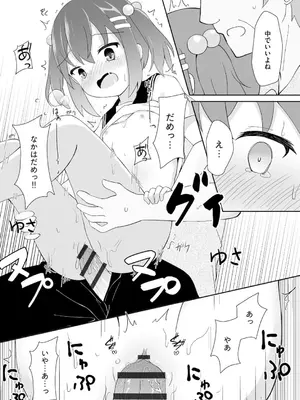 コミックB地区 Vol.5_020