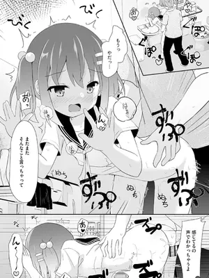 コミックB地区 Vol.5_023