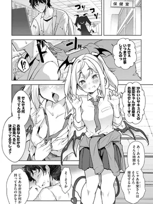 コミックB地区 Vol.5_031