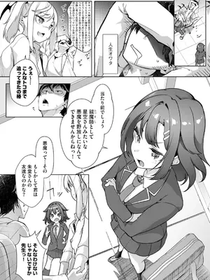 コミックB地区 Vol.5_034