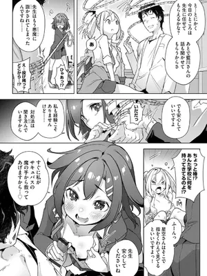 コミックB地区 Vol.5_036