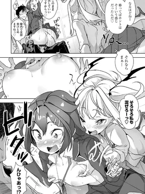 コミックB地区 Vol.5_042