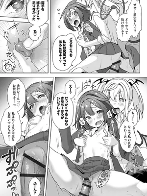 コミックB地区 Vol.5_043