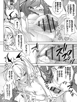 コミックB地区 Vol.5_050