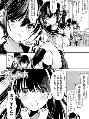 コミックB地区 Vol.5_060