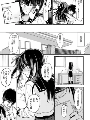 コミックB地区 Vol.5_061