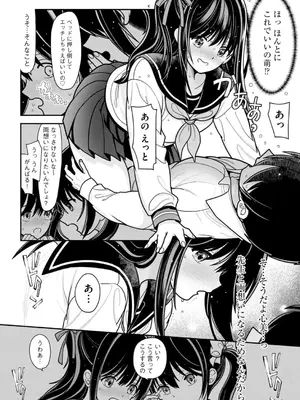 コミックB地区 Vol.5_063