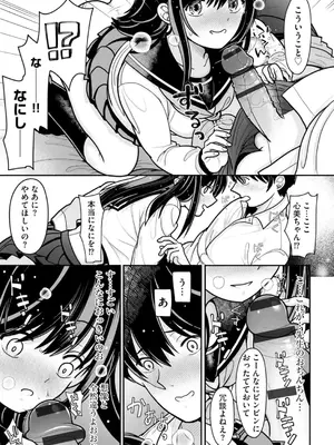 コミックB地区 Vol.5_065