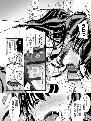 コミックB地区 Vol.5_066