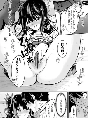 コミックB地区 Vol.5_070