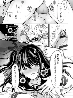 コミックB地区 Vol.5_073