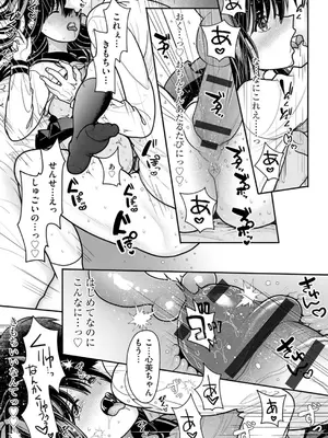コミックB地区 Vol.5_075