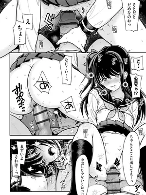 コミックB地区 Vol.5_078