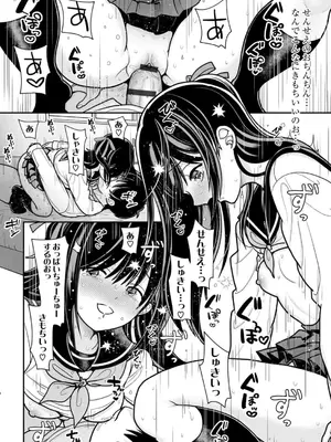 コミックB地区 Vol.5_080