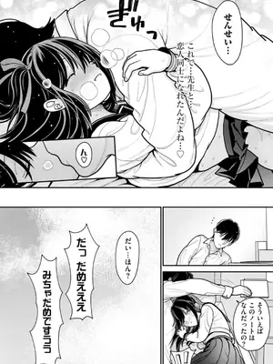 コミックB地区 Vol.5_082