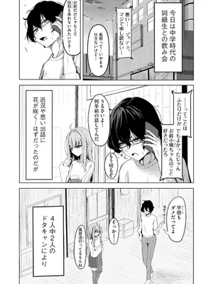 コミックB地区 Vol.5_087