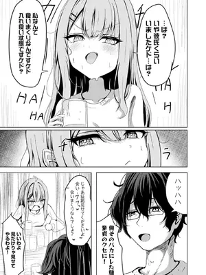 コミックB地区 Vol.5_091