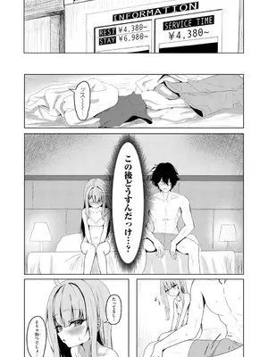 コミックB地区 Vol.5_092