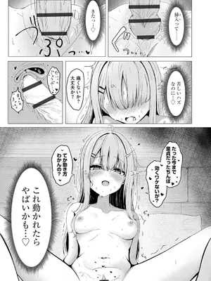 コミックB地区 Vol.5_099