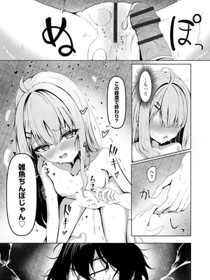 コミックB地区 Vol.5_103