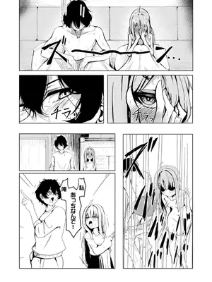 コミックB地区 Vol.5_109