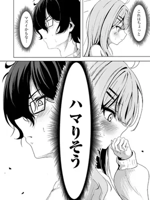 コミックB地区 Vol.5_110