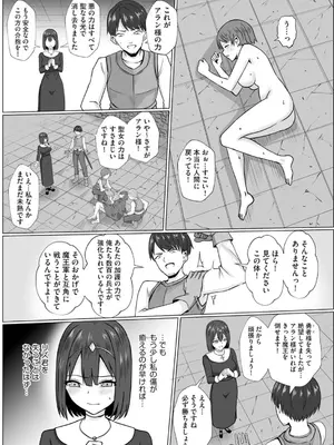 コミックB地区 Vol.5_117