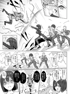 コミックB地区 Vol.5_119