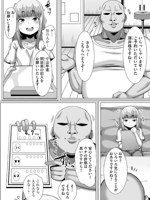 コミックB地区 Vol.5_144