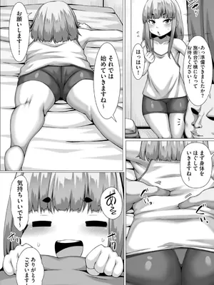 コミックB地区 Vol.5_146