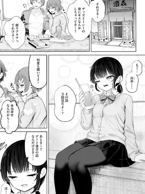 コミックB地区 Vol.6_007