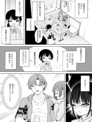 コミックB地区 Vol.6_008